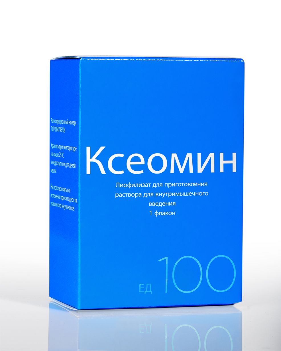 Ксеомин (Xeomin) 100 ЕД