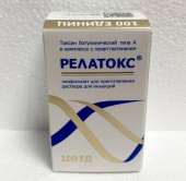 Релатокс 100 ЕД