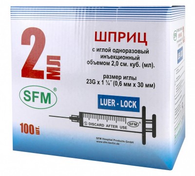 Шприц SFM - с замком Luer Lock 2 мл
