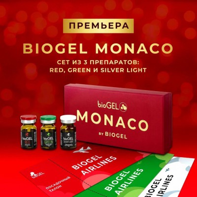 Сет BioGel Monaco (Биогель Монако) 3 флакона