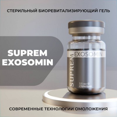 Сыворотка для лица Suprem - EXOSOMIN 3,5 мл