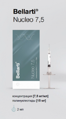 Bellarti (Беларти) Nucleo 7,5 - 2,0 мл