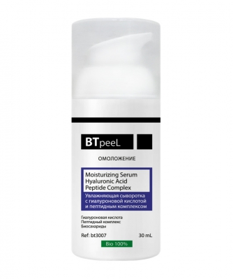 Сыворотка увлажняющая с гиалуроновой кислотой и пептидным комплексом, 30 мл.