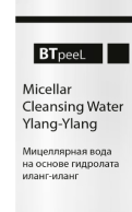 Мицеллярная очищающая вода на основе гидролата Иланг-Иланг, 50 мл.