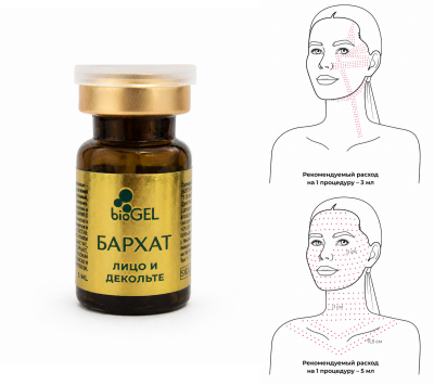Biogel - Бархат для лица, шеи, зоны декольте 5мл